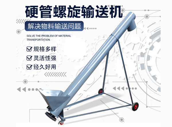 LS型、GX型螺旋輸送機